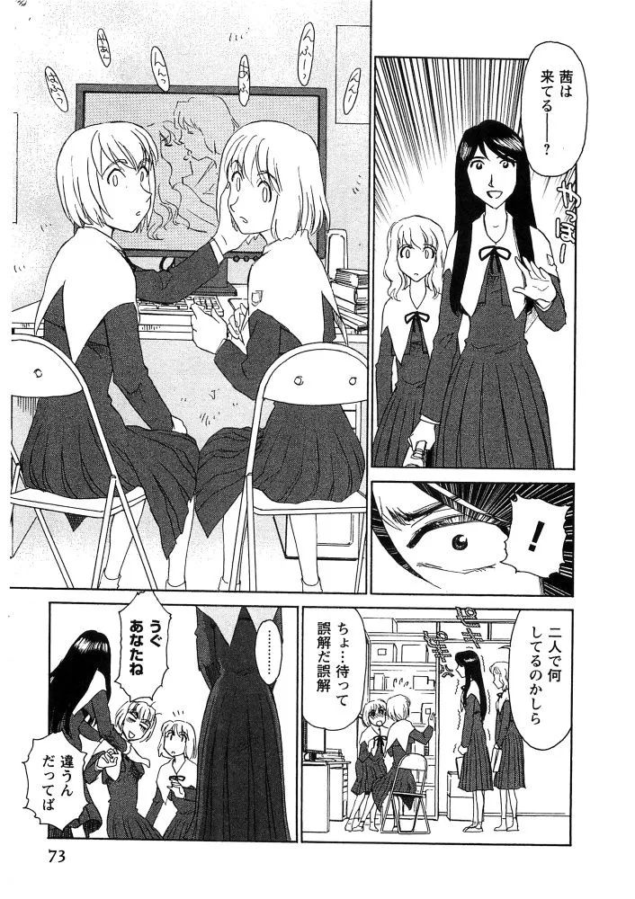 Page 73