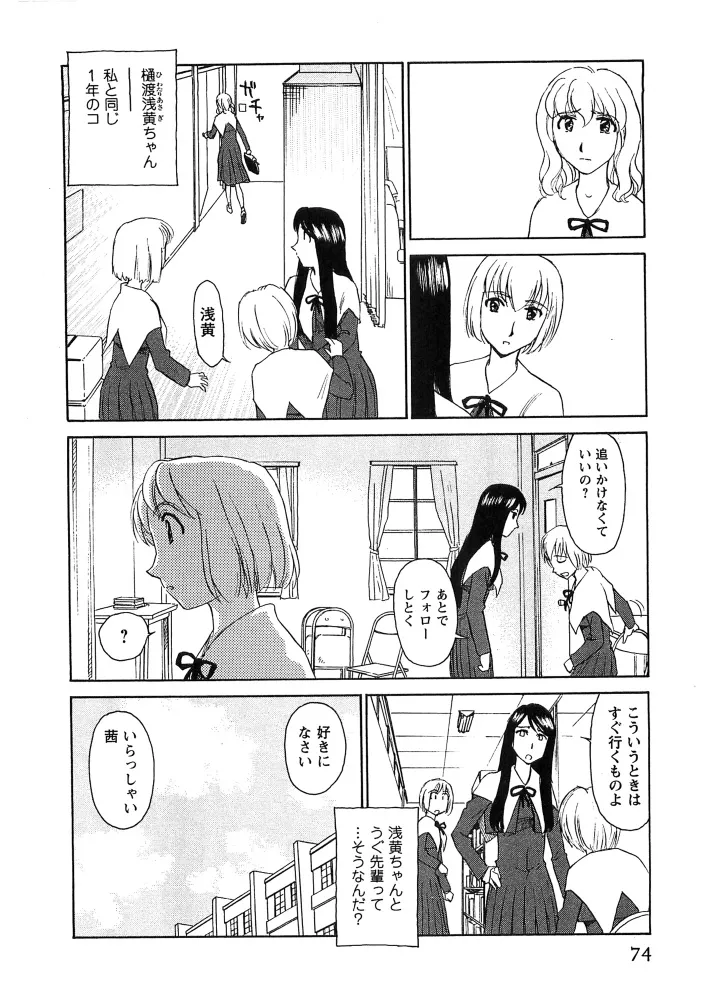 Page 74