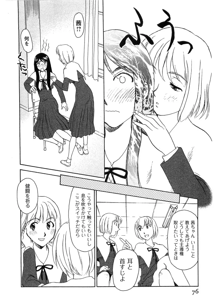 Page 76