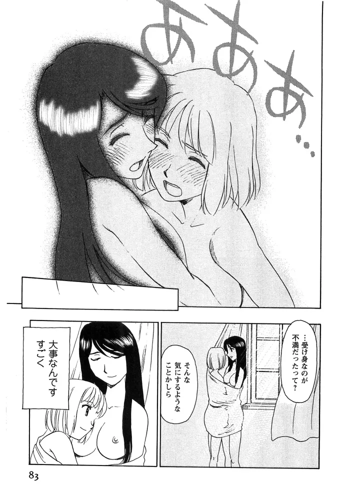 Page 83