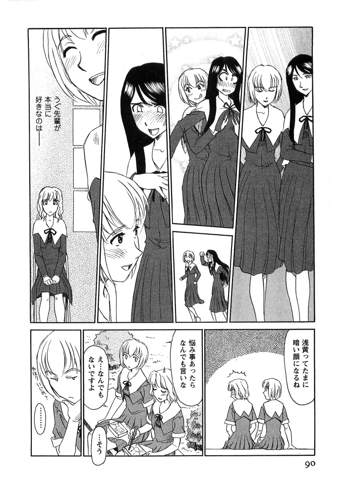Page 90