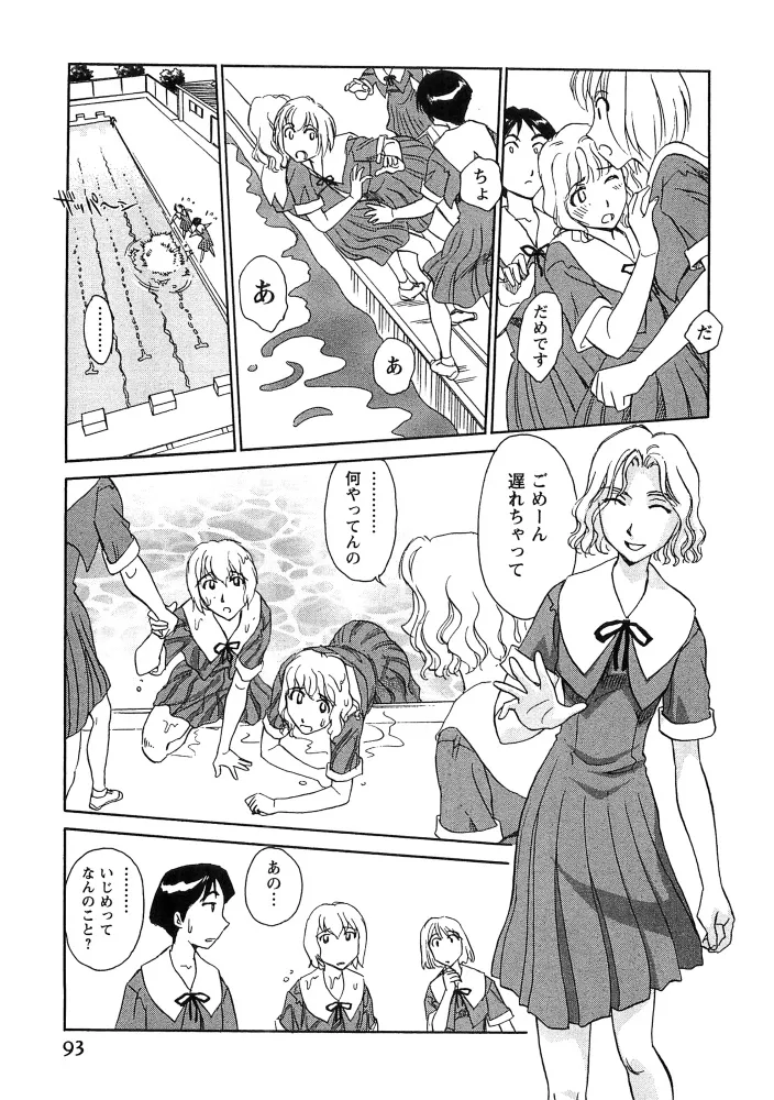 Page 93