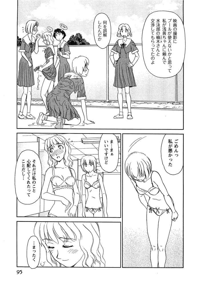 Page 95