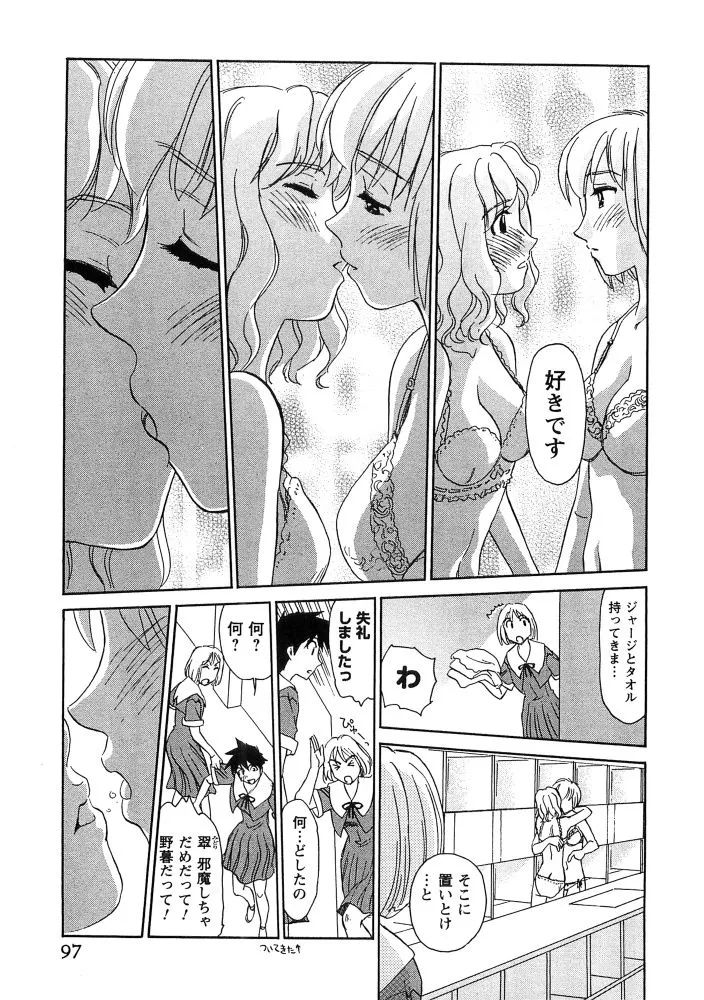 Page 97