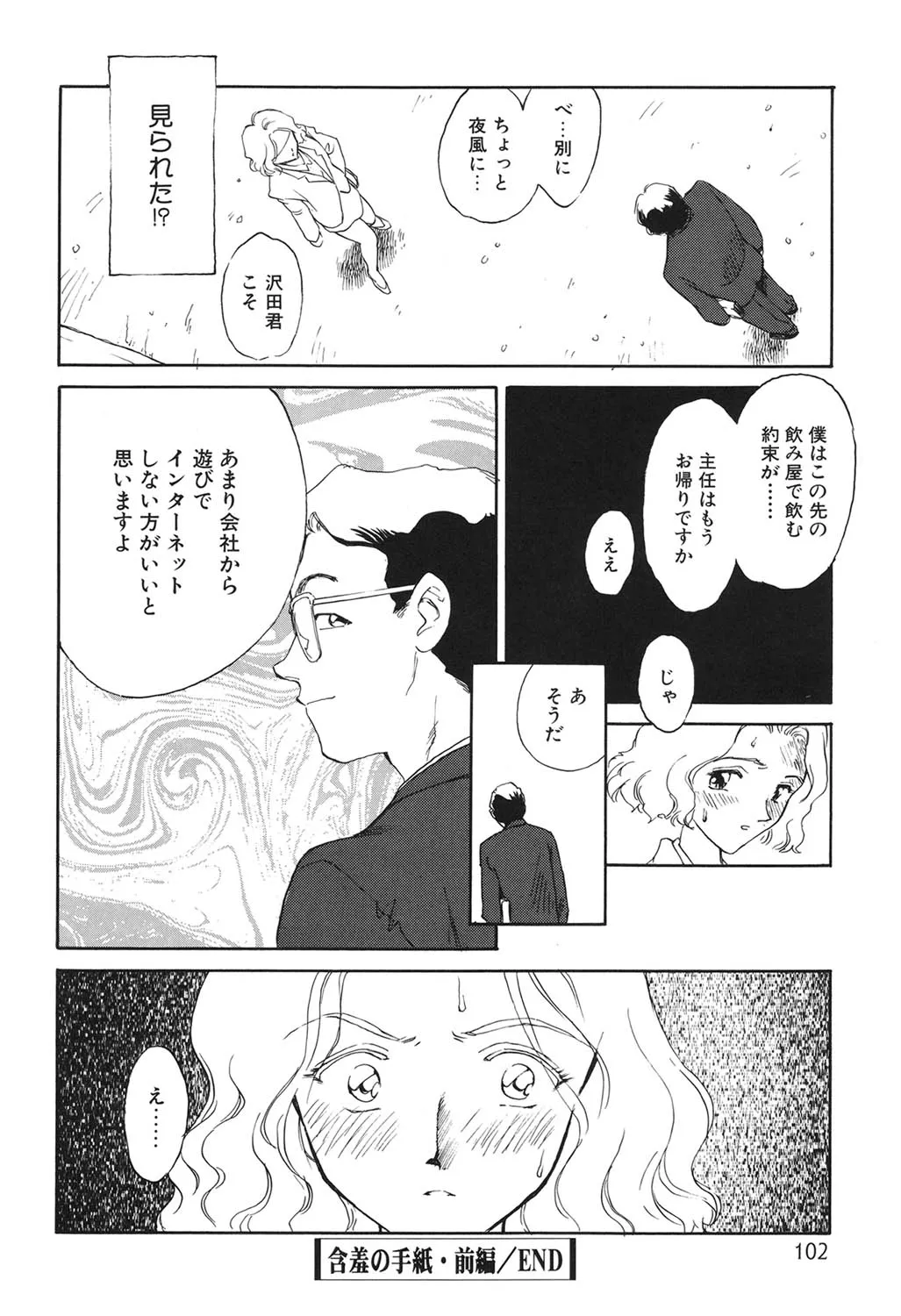 Page 100