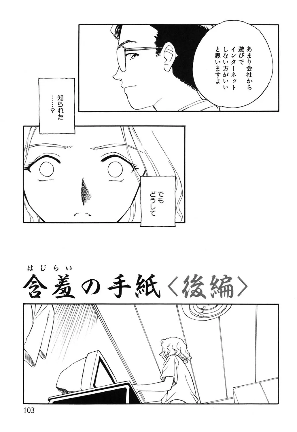 Page 101
