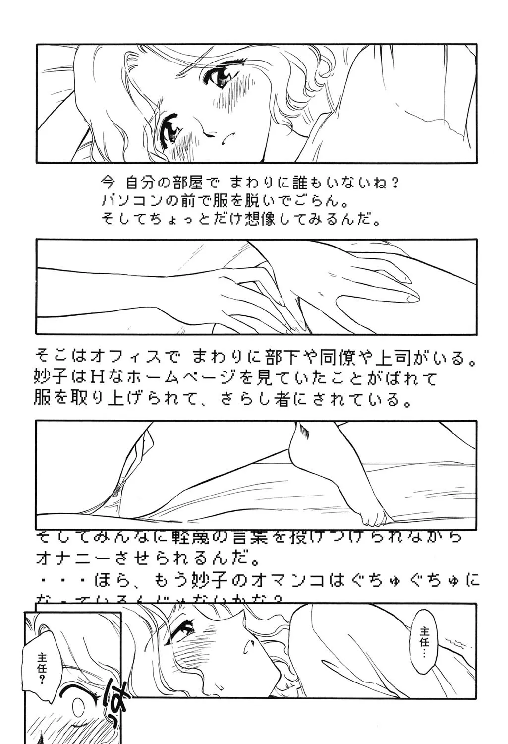 Page 103