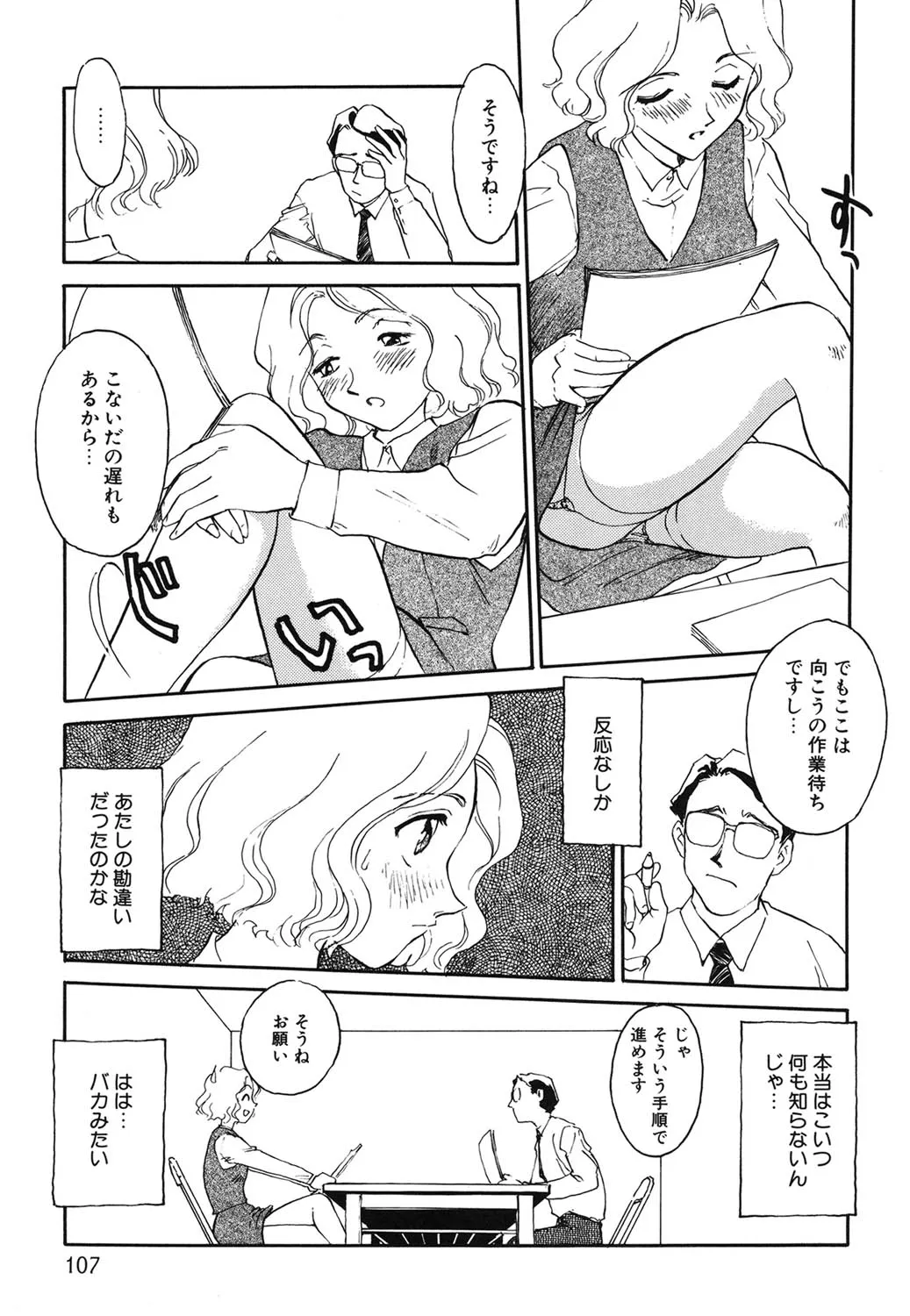 Page 105