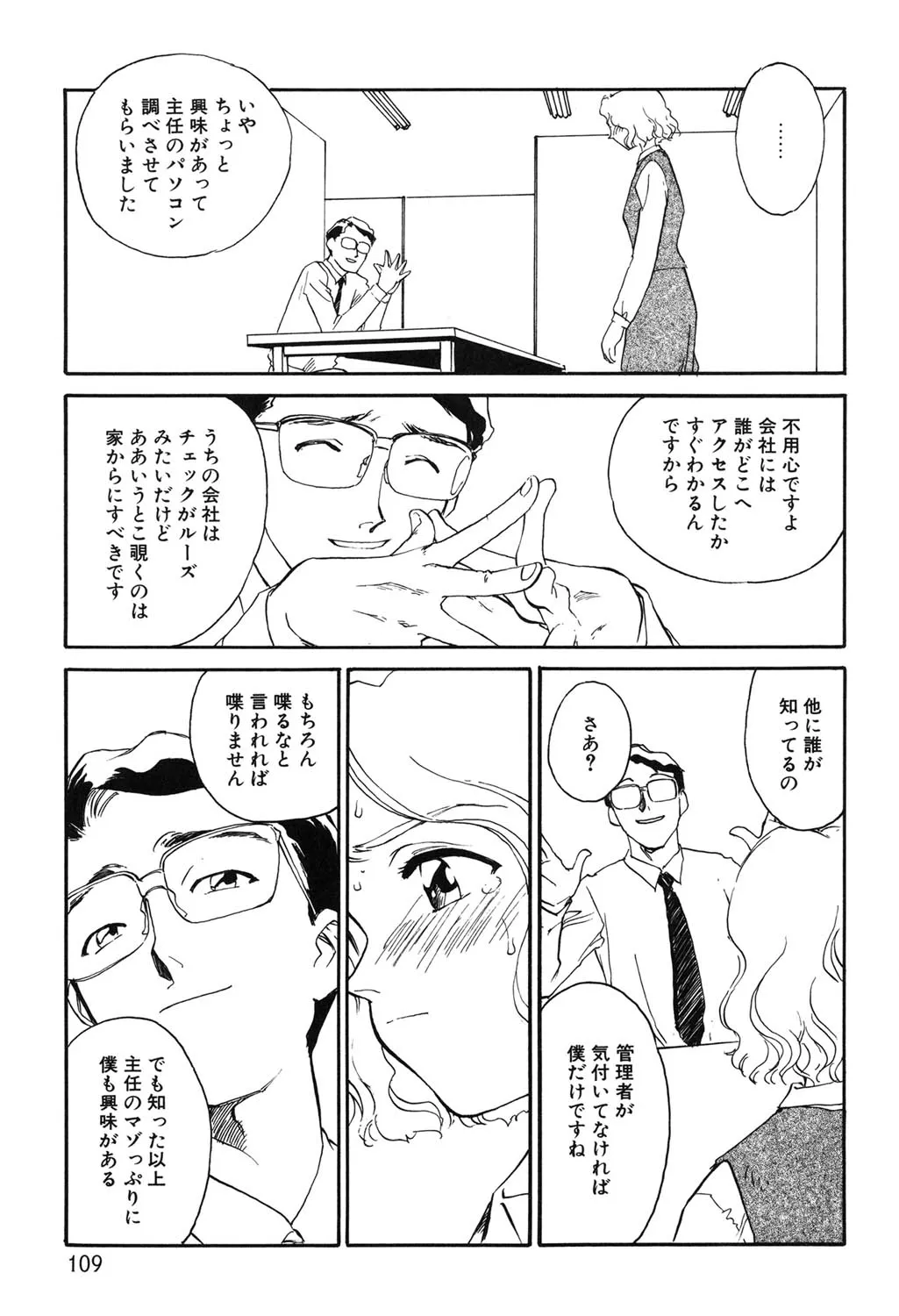 Page 107