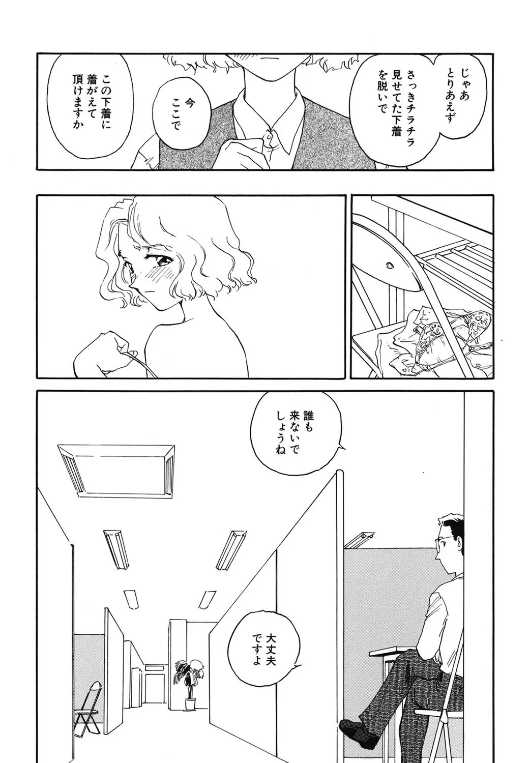 Page 108