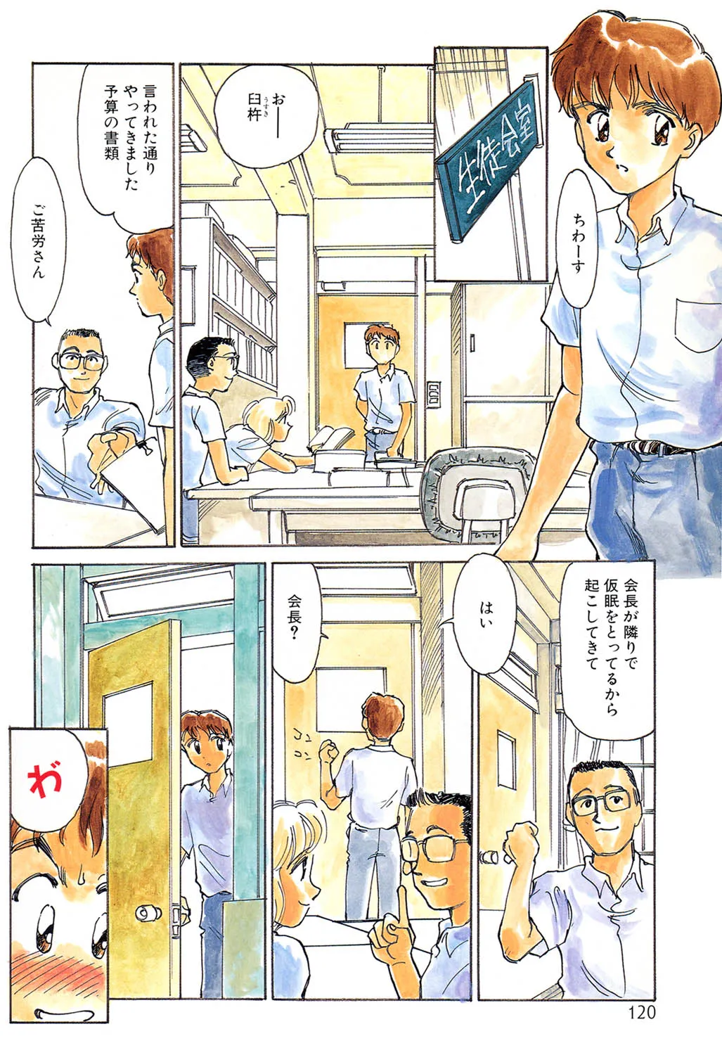 Page 118