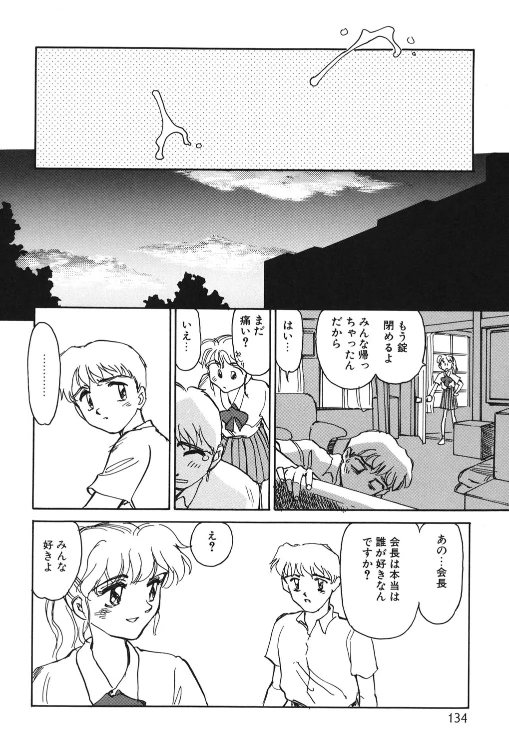 Page 132