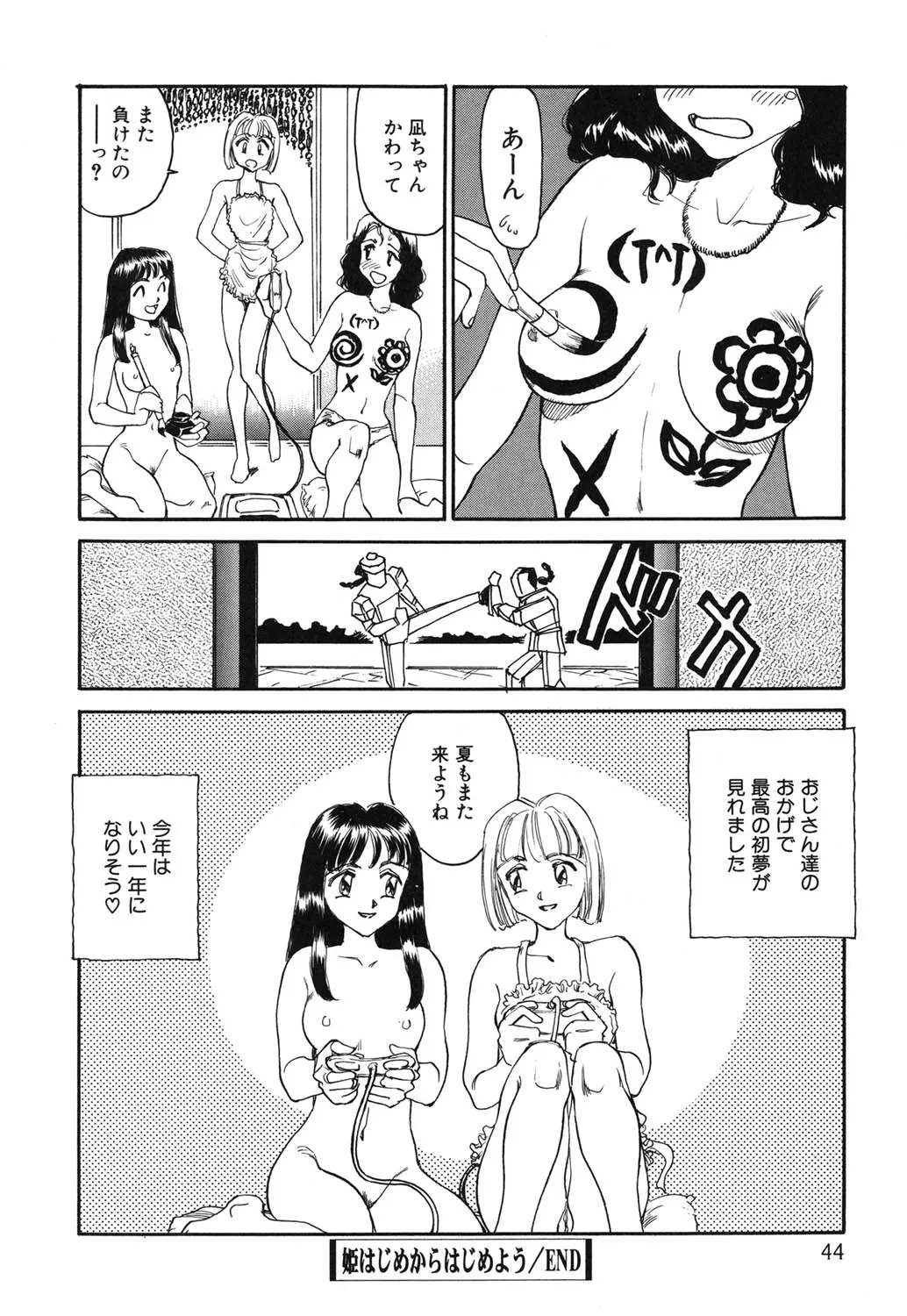 Page 42