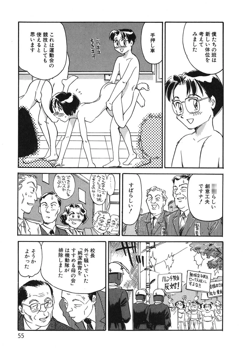 Page 53