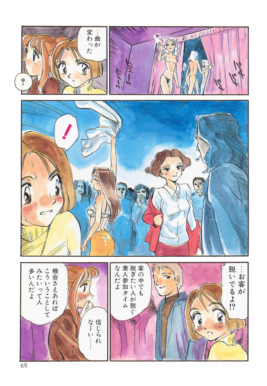 Page 67