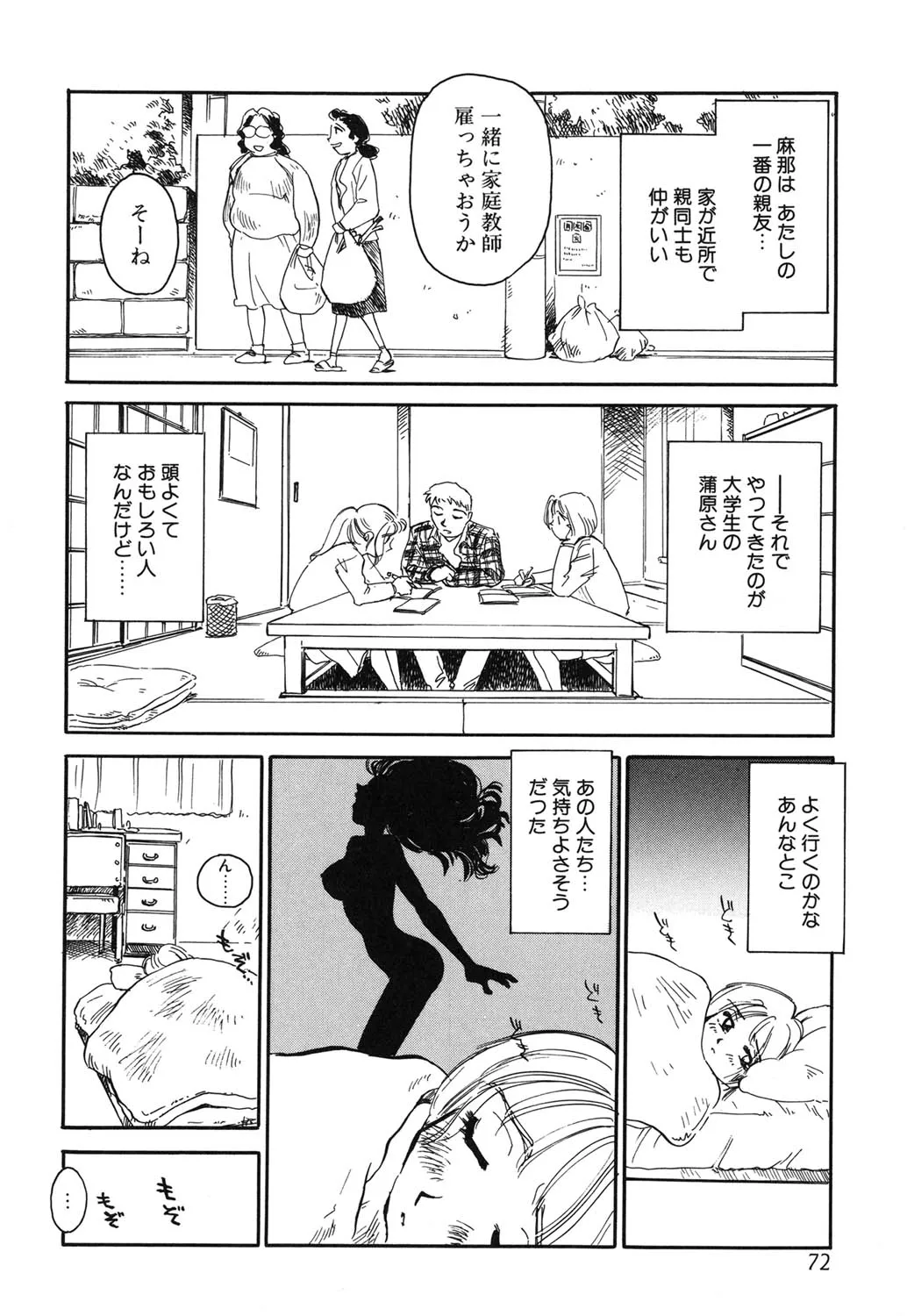 Page 70