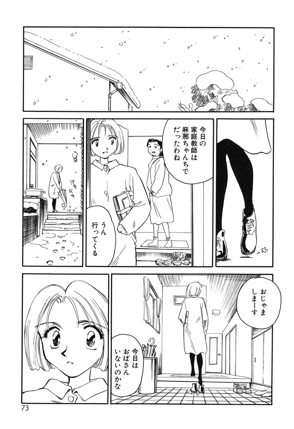 Page 71
