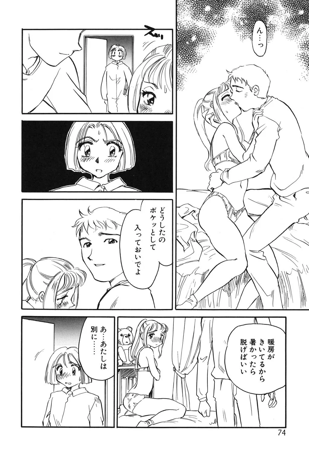 Page 72