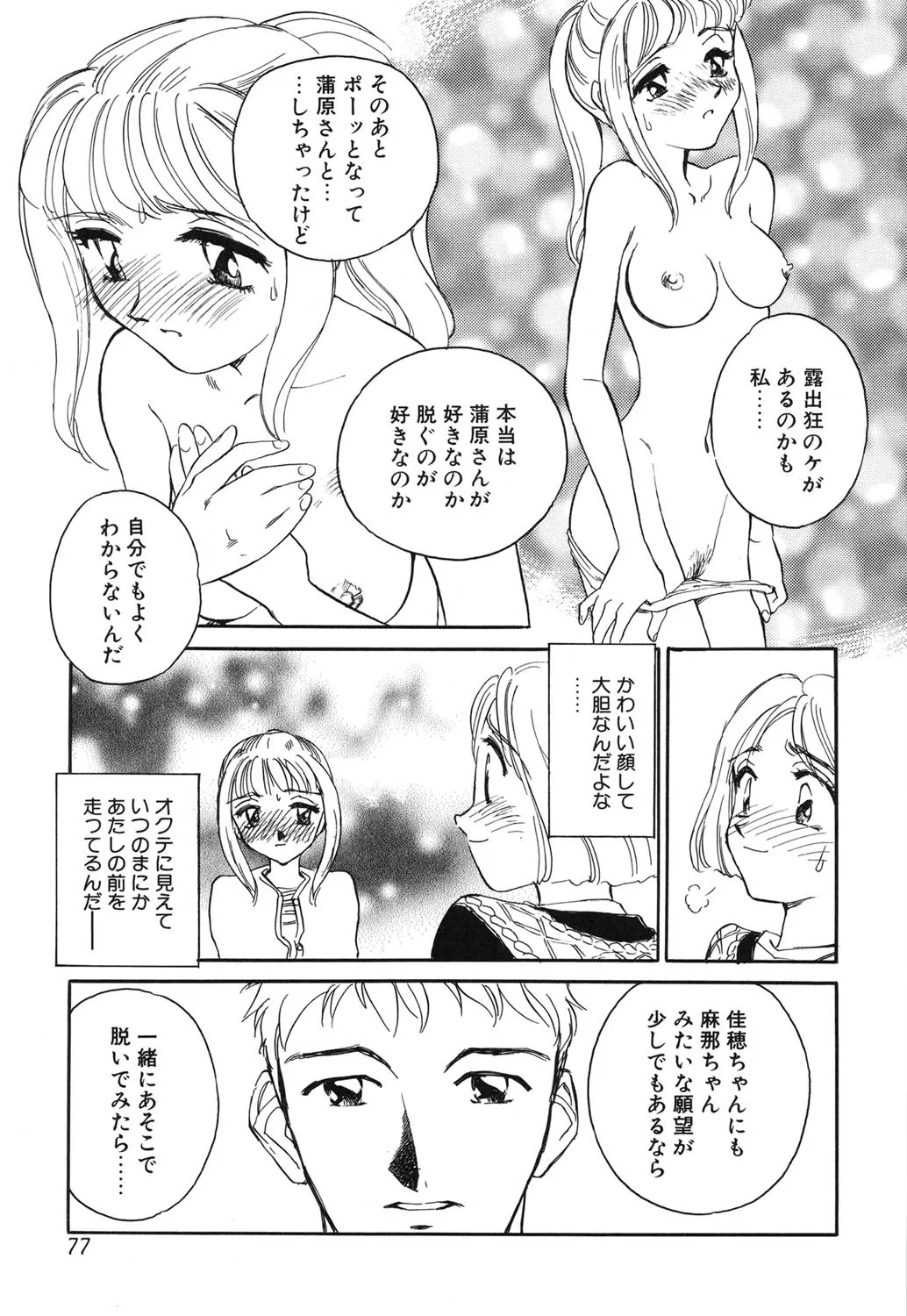 Page 75