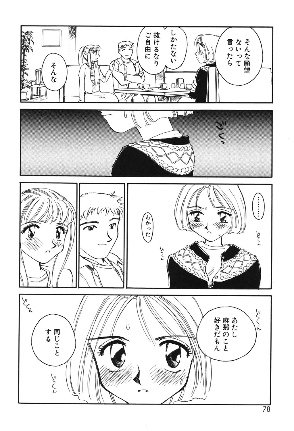 Page 76