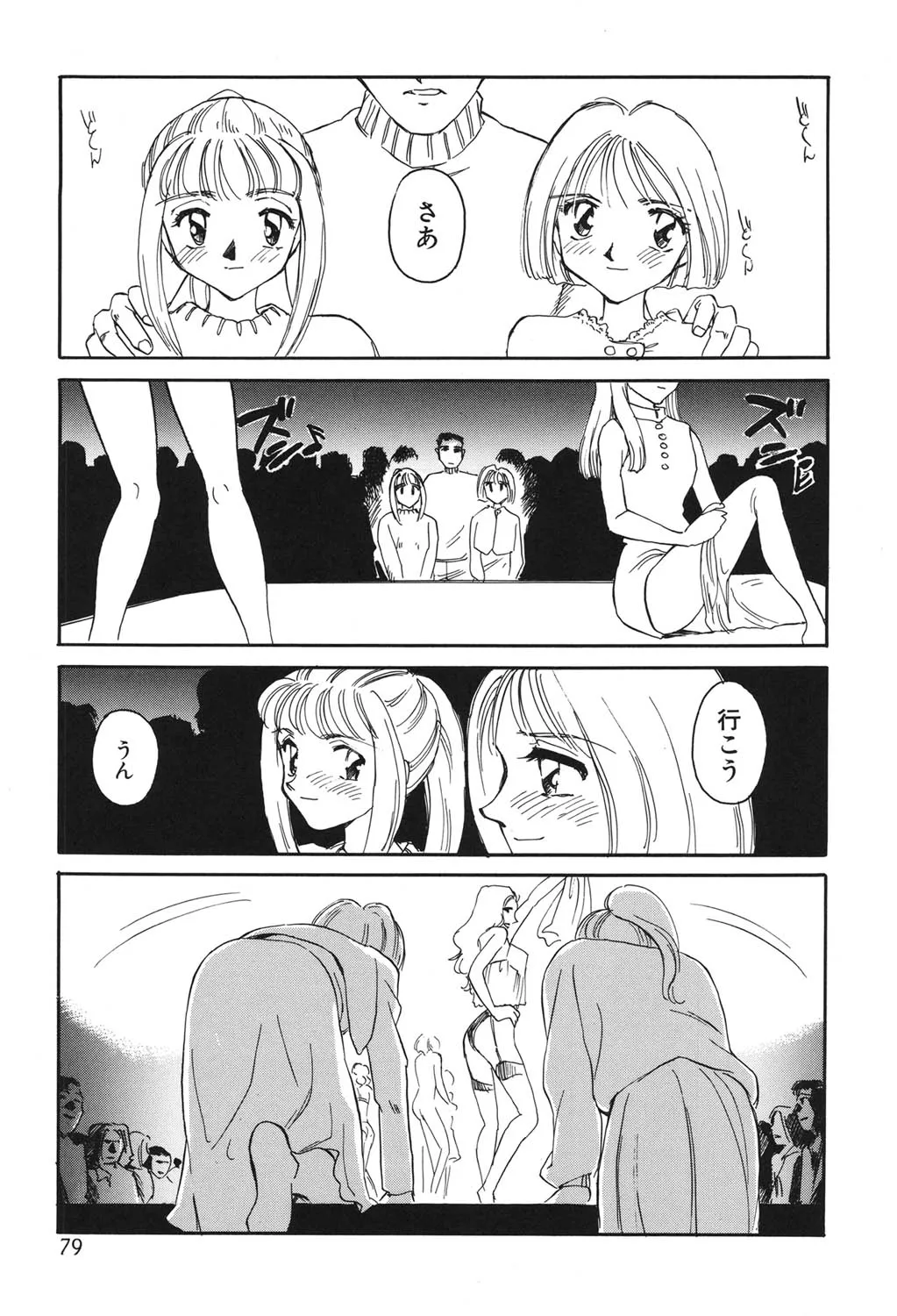 Page 77