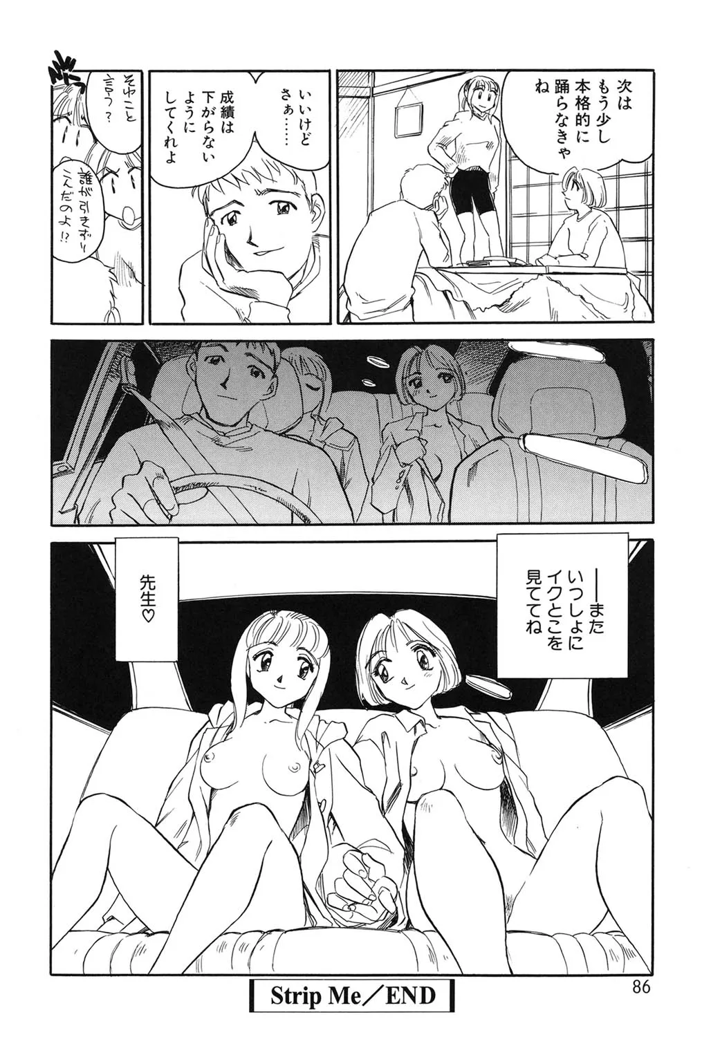 Page 84