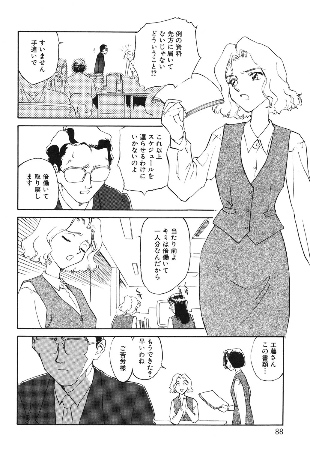 Page 86