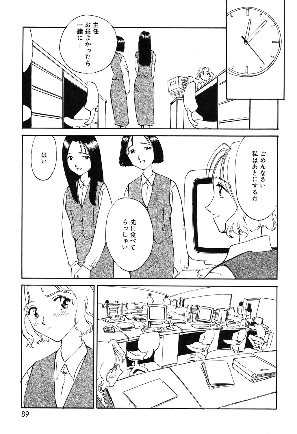 Page 87