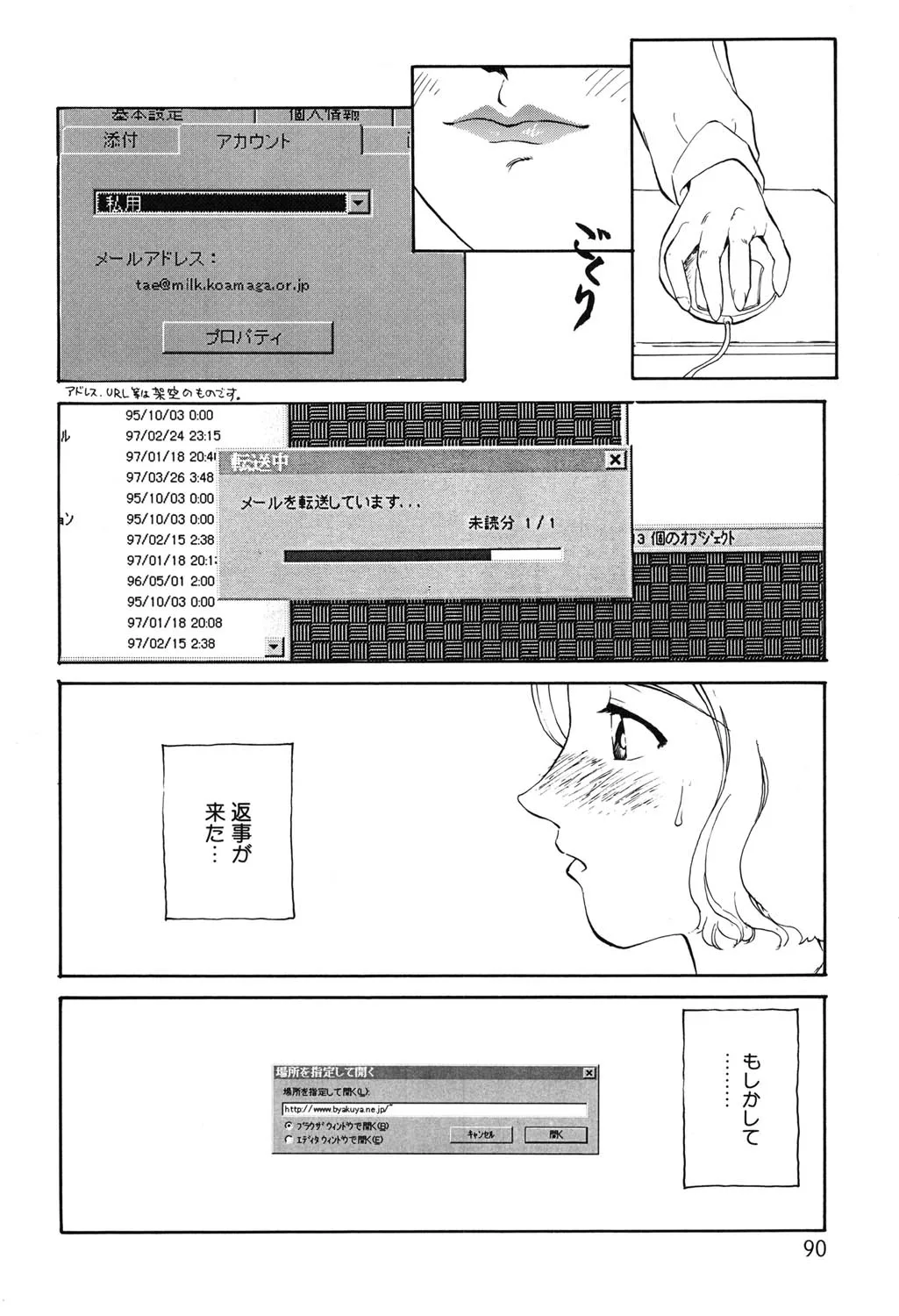 Page 88