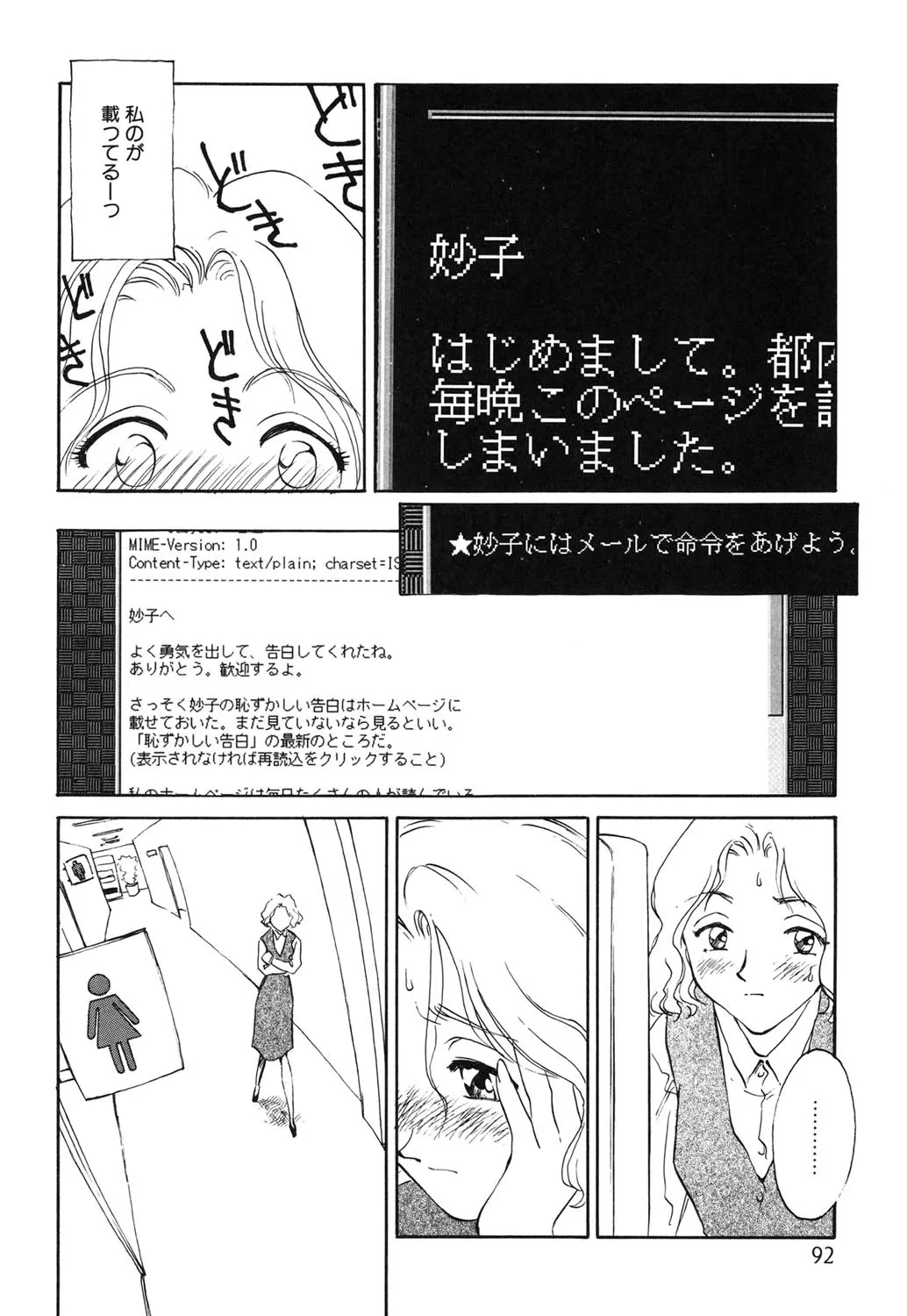 Page 90