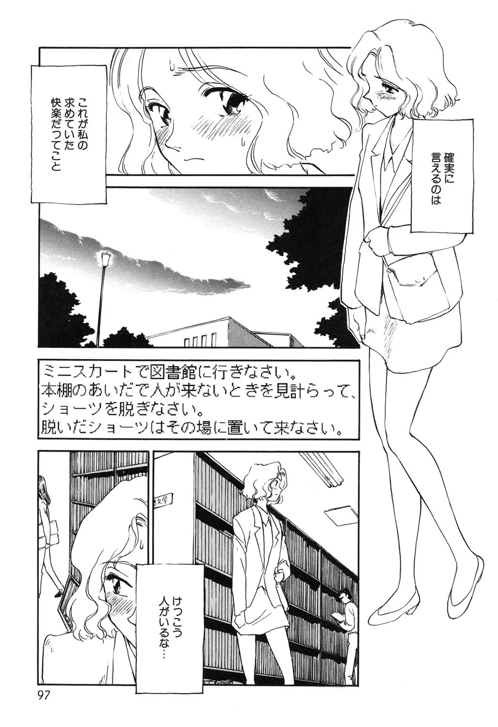 Page 95