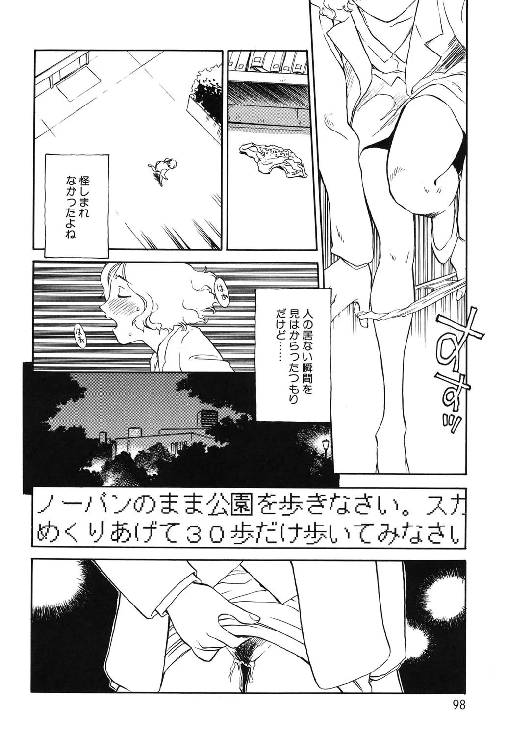 Page 96