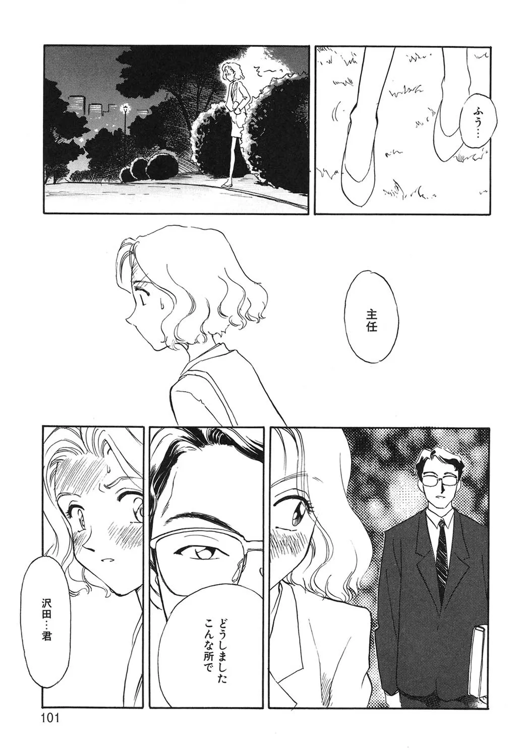 Page 99