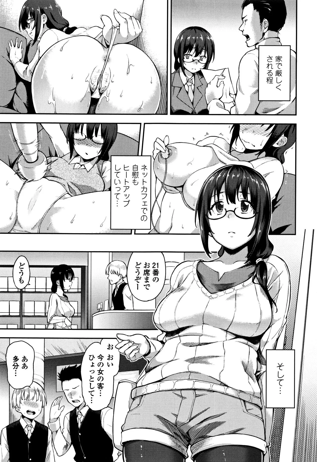 Page 149