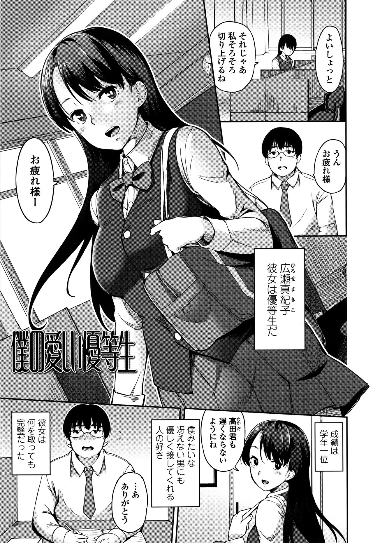 Page 167
