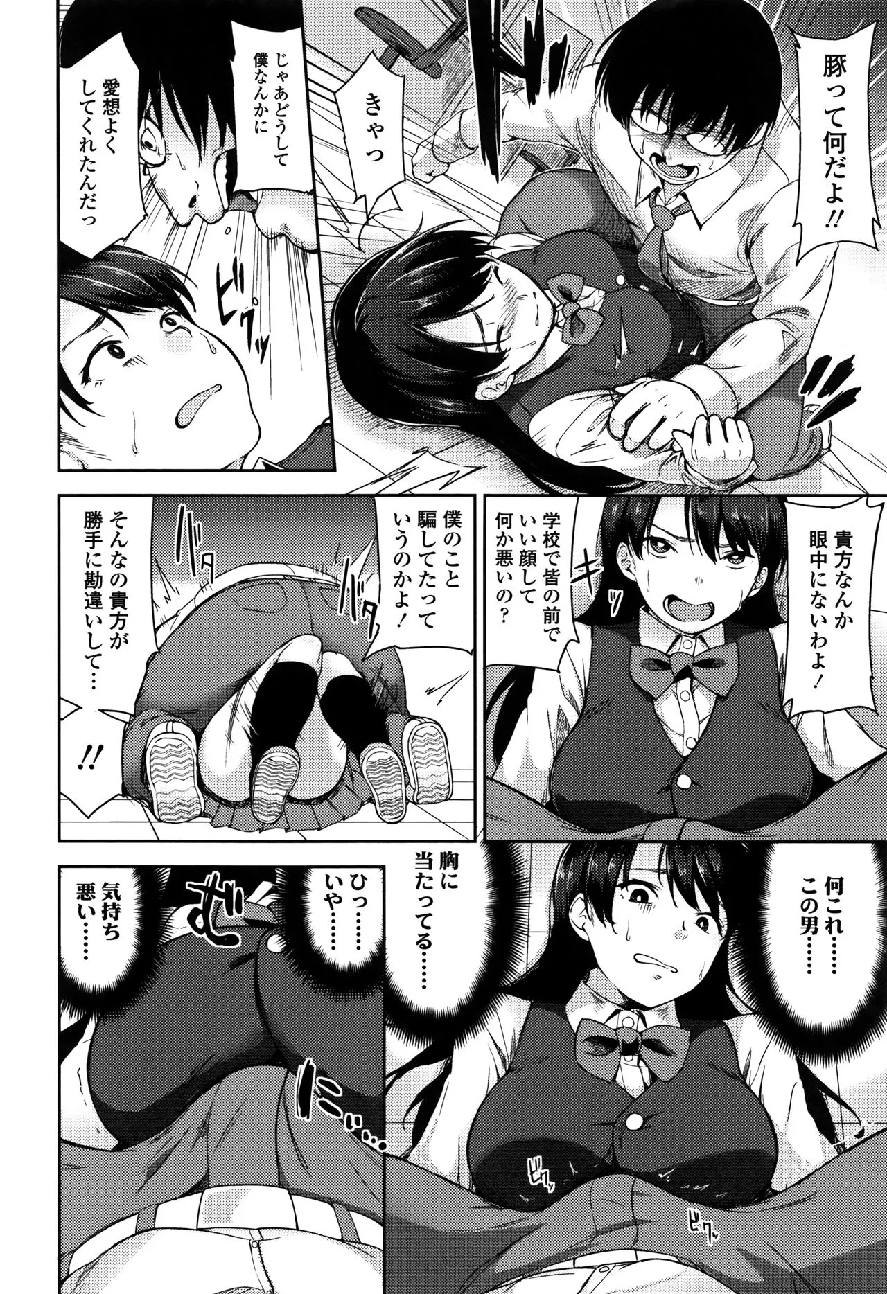 Page 172