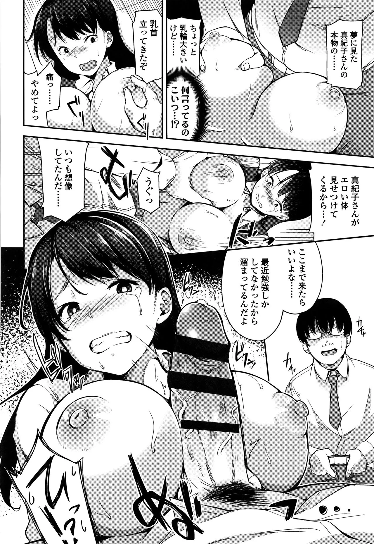 Page 174