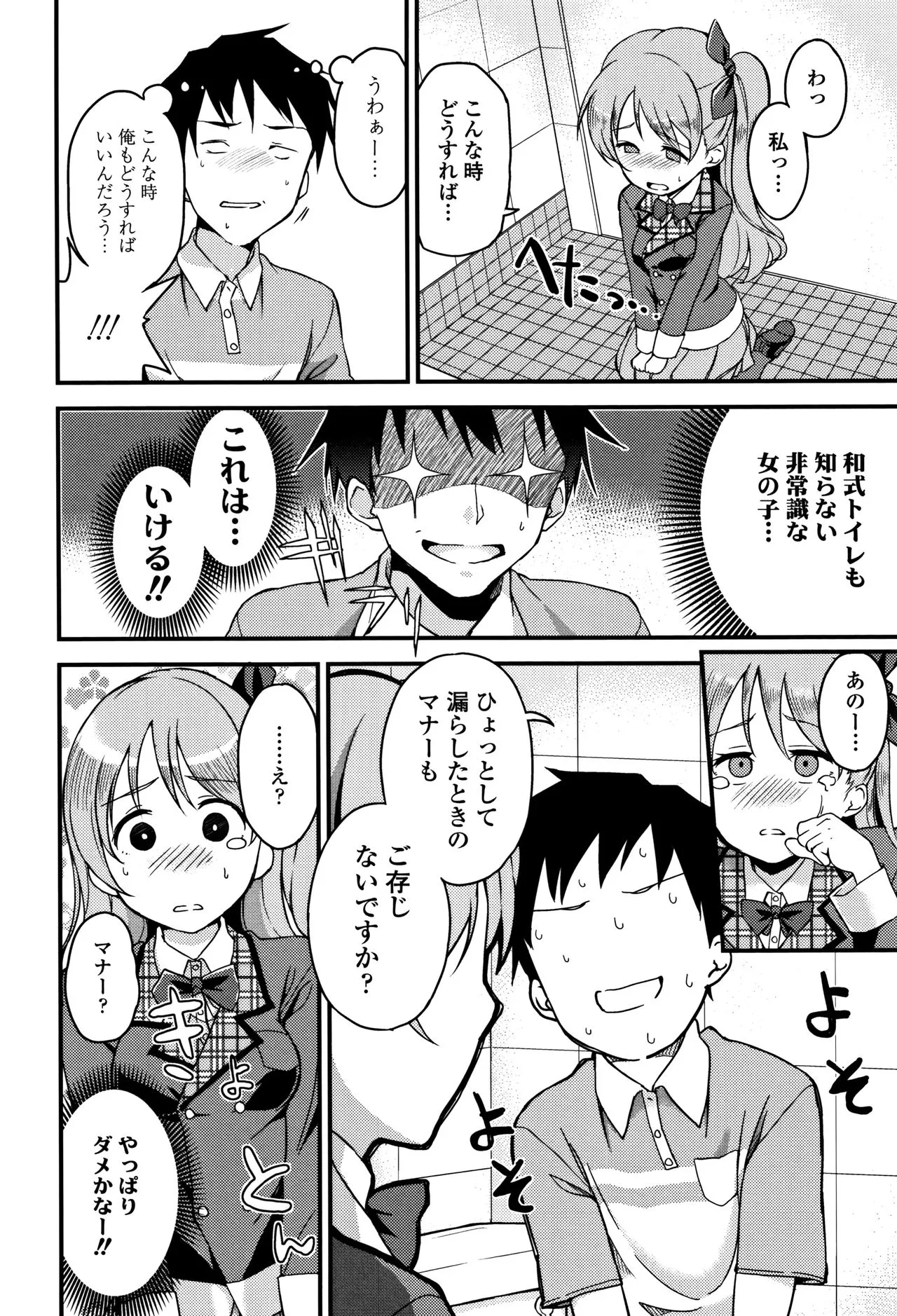 Page 194