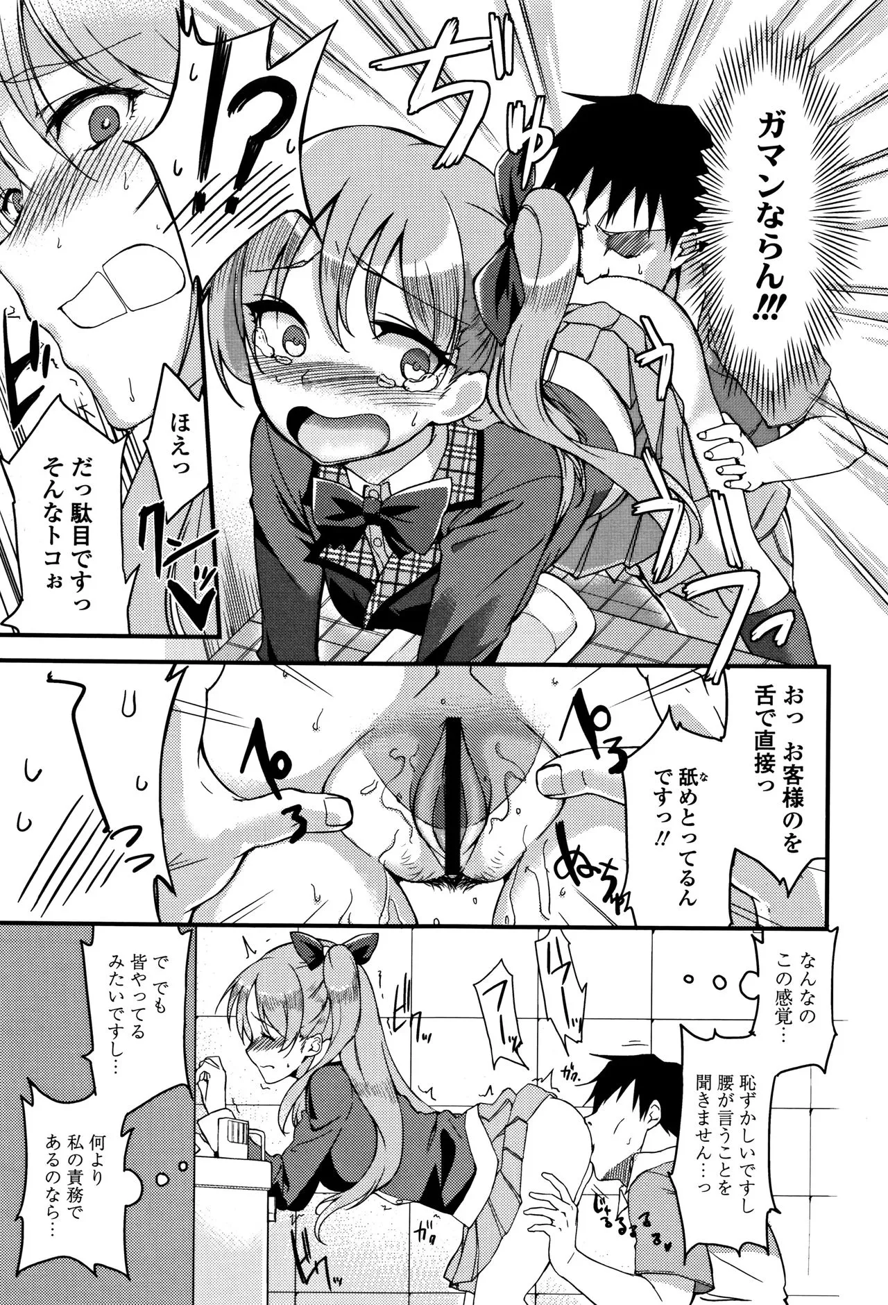 Page 197