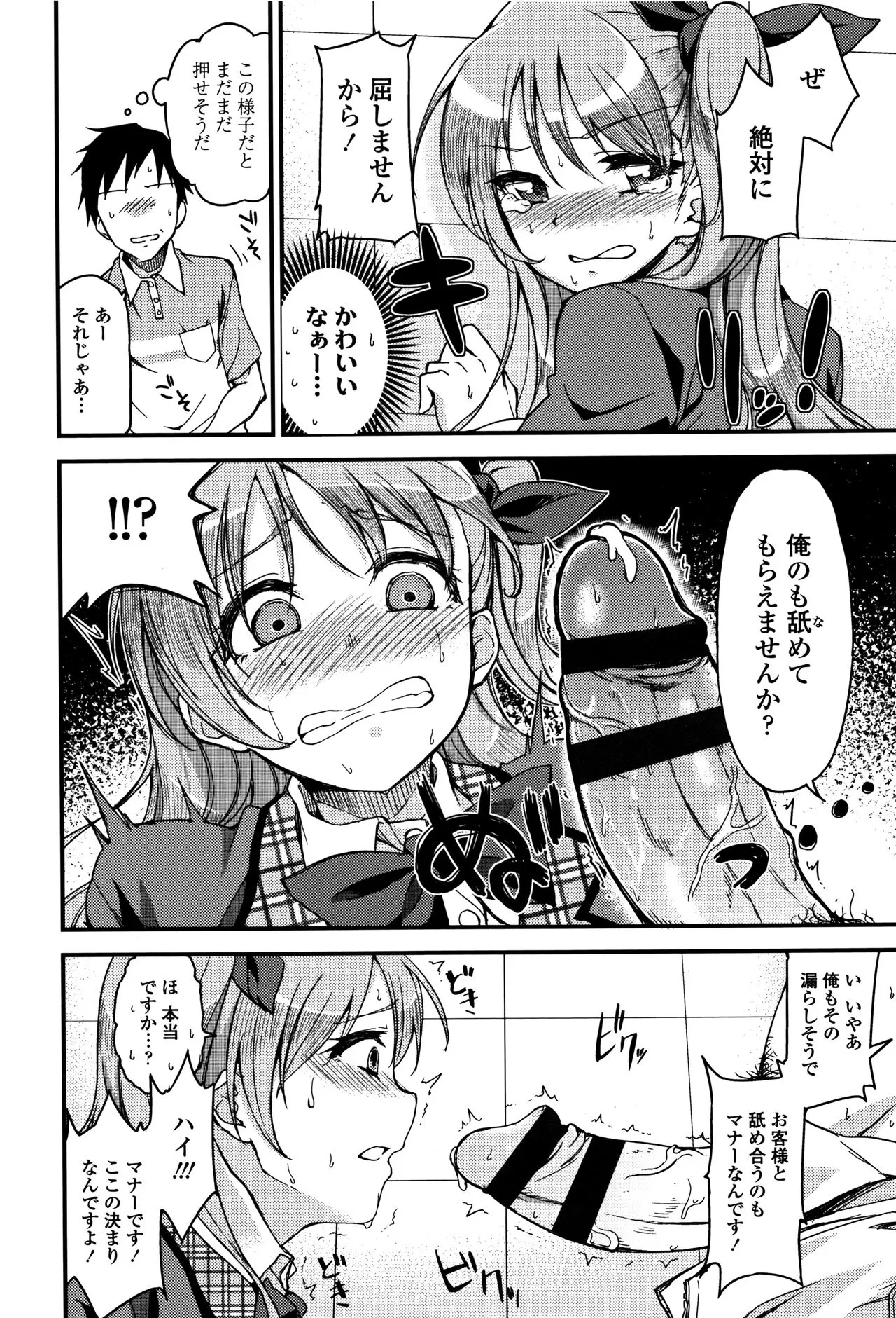 Page 198