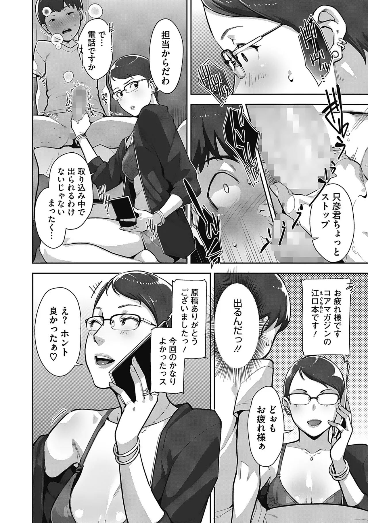 Page 69
