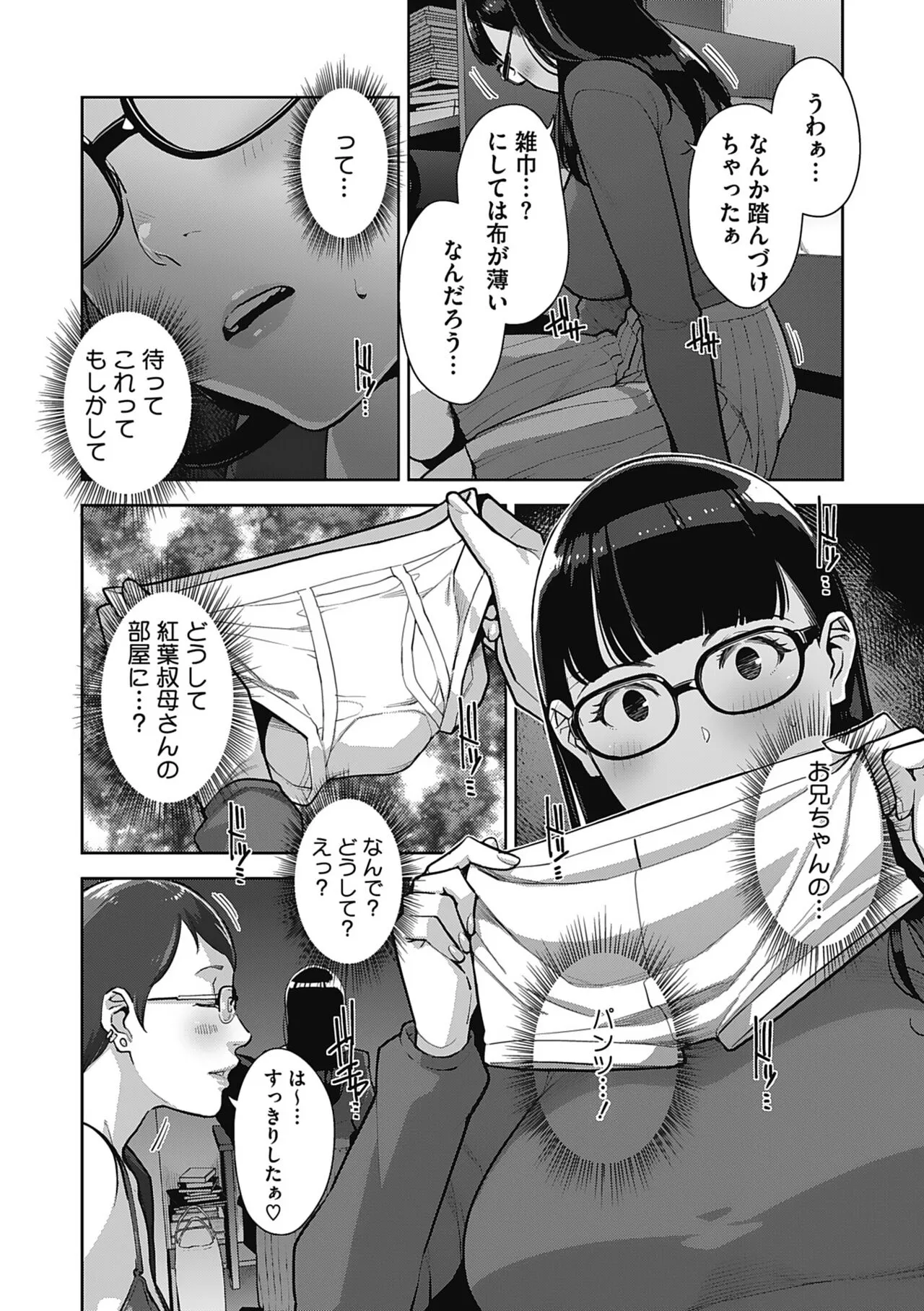 Page 87