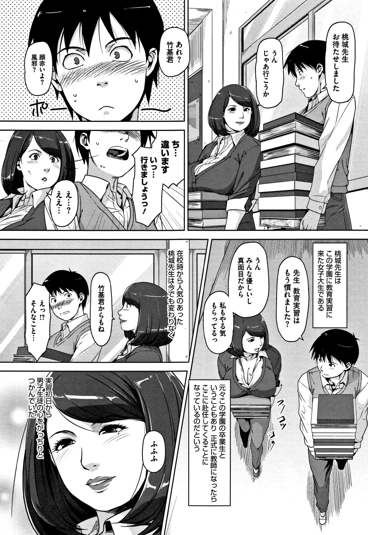 Page 139