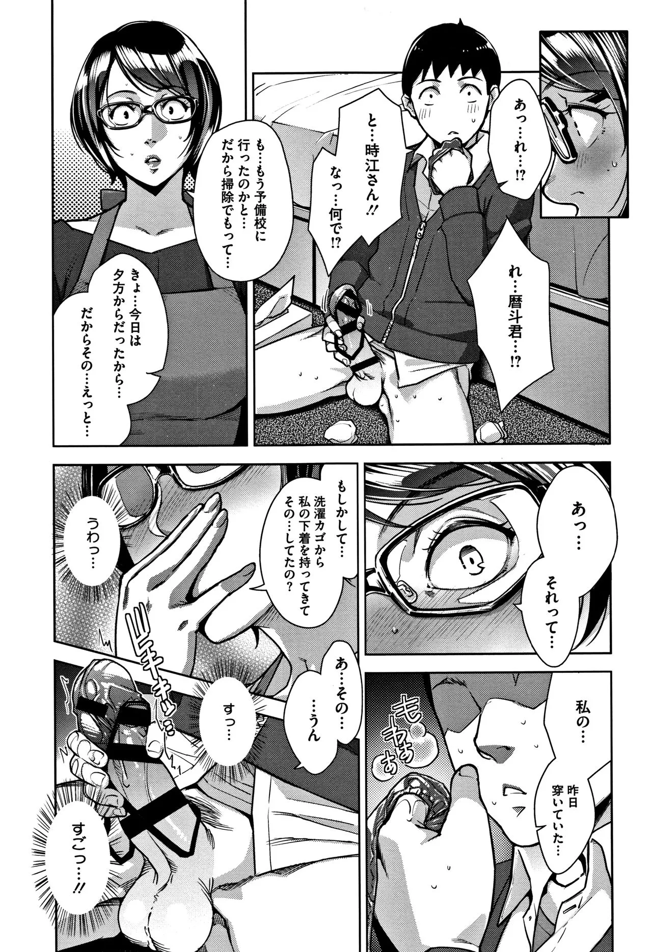 Page 49