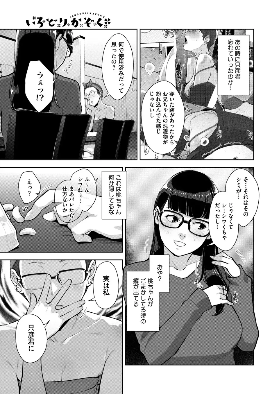 Page 111