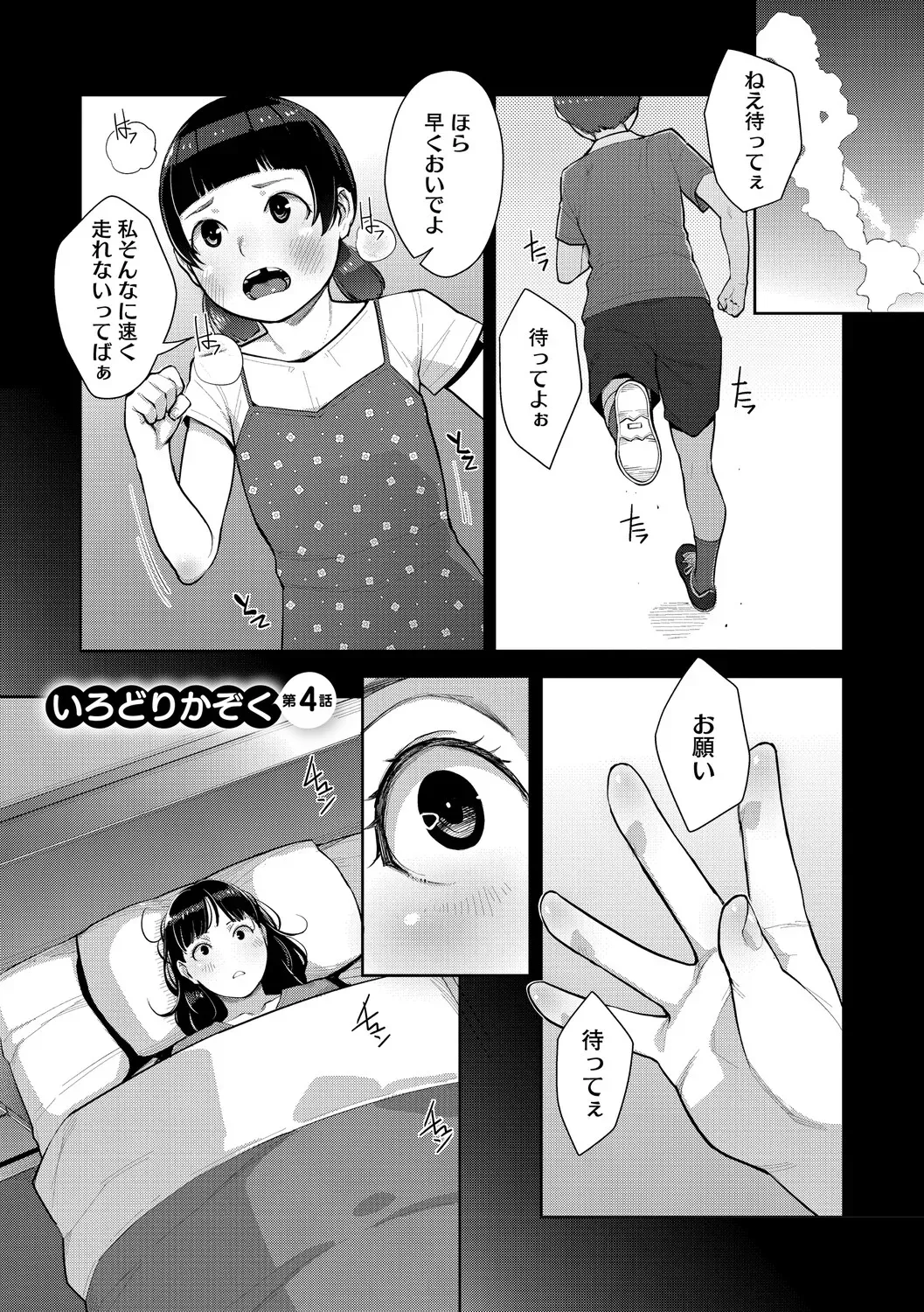 Page 111