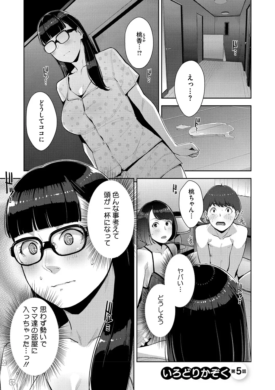 Page 141