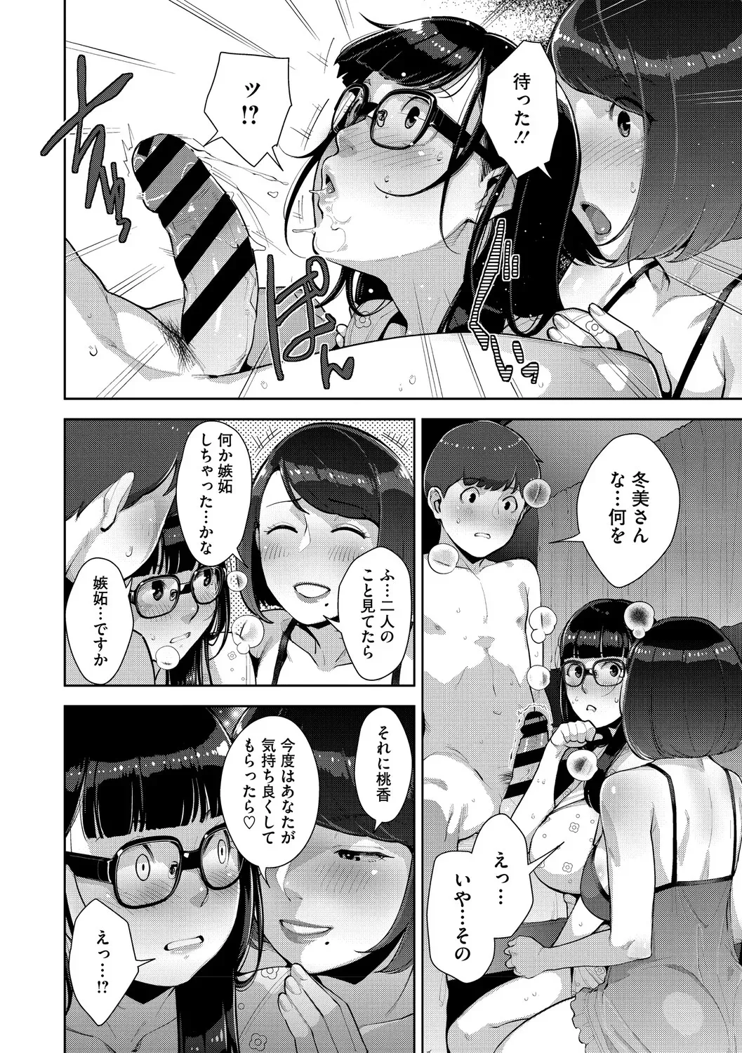 Page 154