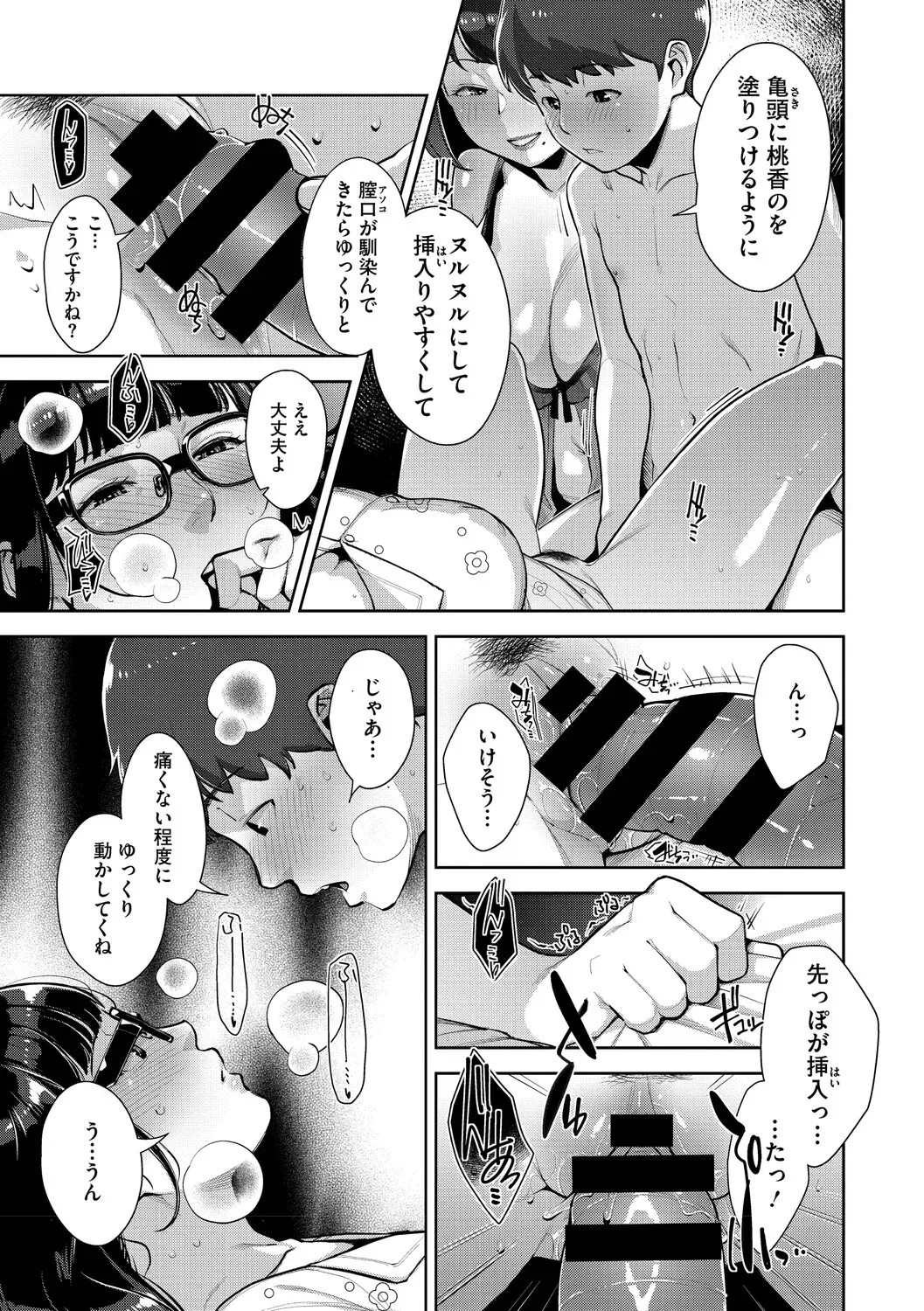 Page 161