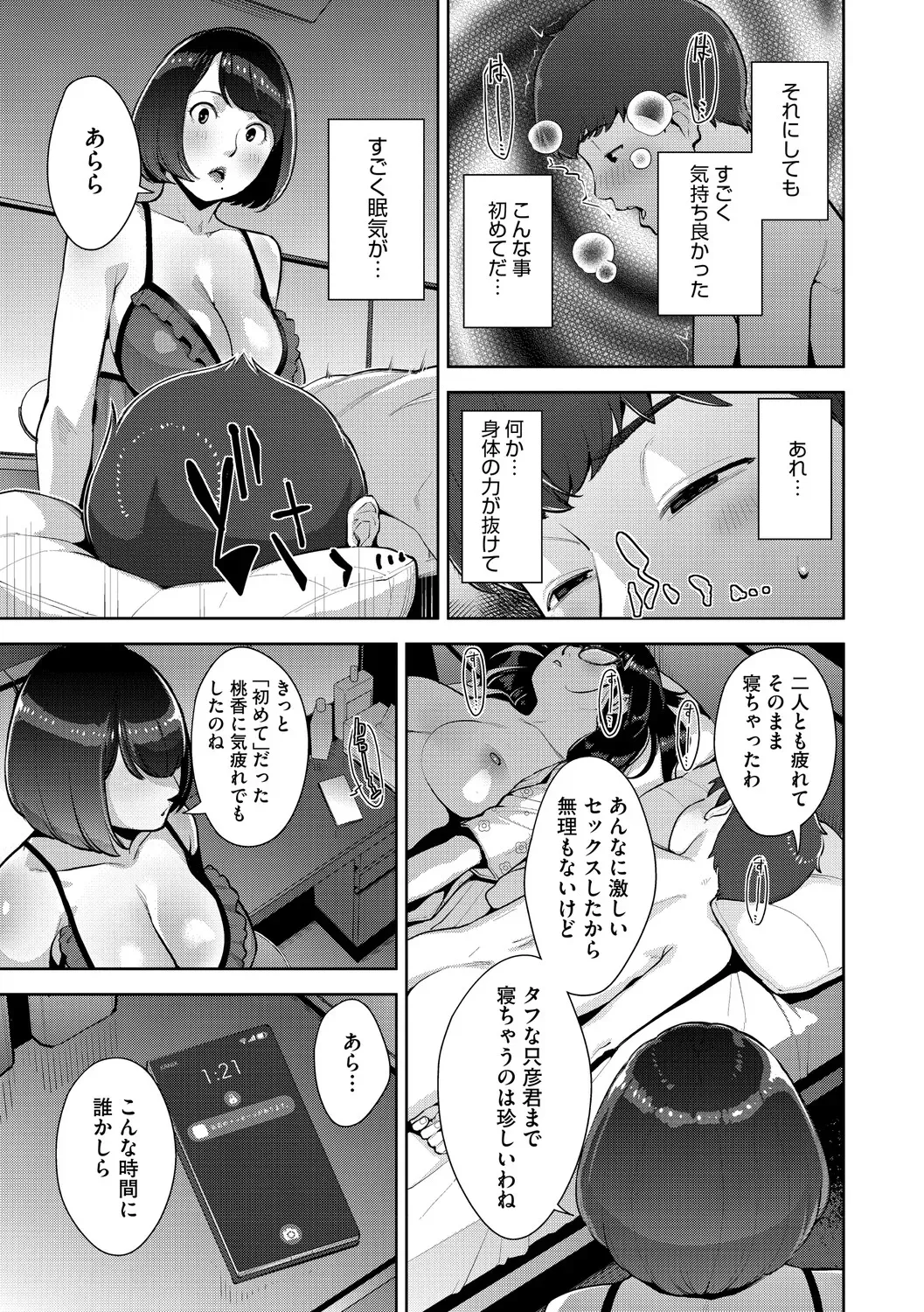 Page 173